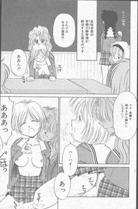 COMIC Mate 1998-01 hentai