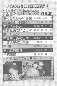 COMIC Mate 1998-01 hentai