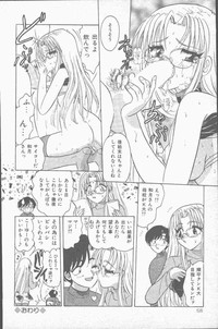 COMIC Mate 1998-01 hentai