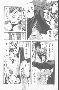 COMIC Mate 1998-01 hentai