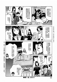 Antique Romantic Otakara Hanazono Hen Ch.1, 8 hentai