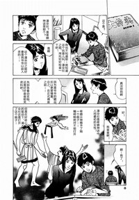 Antique Romantic Otakara Hanazono Hen Ch.1, 8 hentai