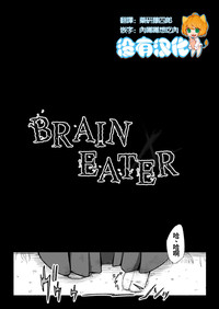 Brain Eater 4 hentai