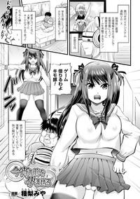 Bessatsu Comic Unreal Ijimekko ni Fushigi na Chikara de Fukushuu Hen Digital Ban Vol.1 hentai