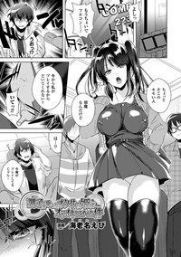 Bessatsu Comic Unreal Ijimekko ni Fushigi na Chikara de Fukushuu Hen Digital Ban Vol.1 hentai