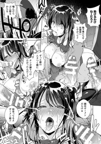 Bessatsu Comic Unreal Ijimekko ni Fushigi na Chikara de Fukushuu Hen Digital Ban Vol.1 hentai