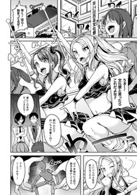 Bessatsu Comic Unreal Ijimekko ni Fushigi na Chikara de Fukushuu Hen Digital Ban Vol.1 hentai