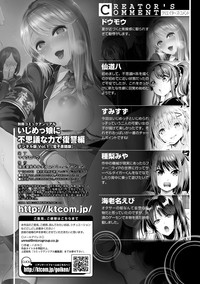 Bessatsu Comic Unreal Ijimekko ni Fushigi na Chikara de Fukushuu Hen Digital Ban Vol.1 hentai