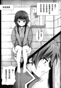 Giving ○○ to Megumin in the Toilet! hentai