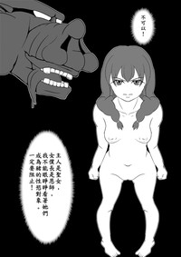 Maou Yuusha - Kachiku Kiki 3 hentai