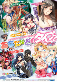2D Comic Magazine Botebara Sex de Nikubenki Ochi! Vol. 2 hentai