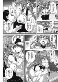 COMIC Masyo 2016-11 hentai