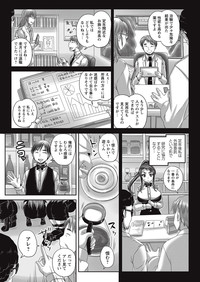 COMIC Masyo 2016-11 hentai