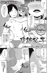 COMIC Masyo 2016-11 hentai