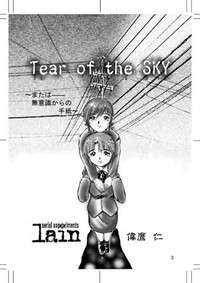 Tear of the SKY hentai