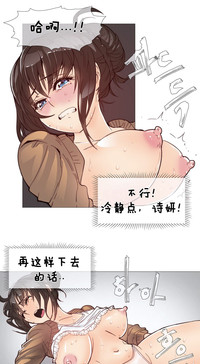 HouseHold Affairs 【卞赤鲤个人汉化】1~32话（持续更新中） hentai