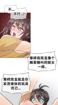 HouseHold Affairs 【卞赤鲤个人汉化】1~32话（持续更新中） hentai