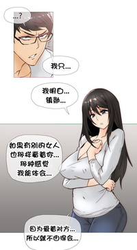 HouseHold Affairs 【卞赤鲤个人汉化】1~32话（持续更新中） hentai