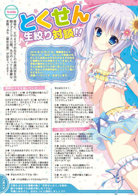 月刊めろりん2016年10月号 hentai