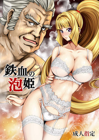 Tekketsu no Awahime hentai