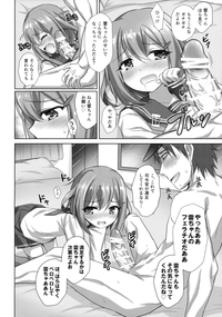 Gomen ne Ikazuchi-chan hentai