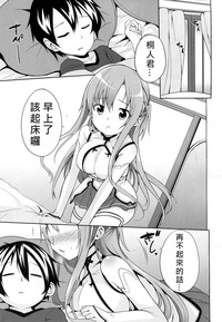 Asuna to Hitoban Chuu! hentai