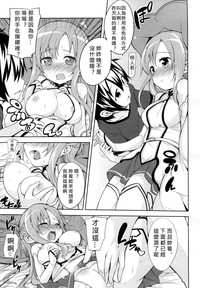 Asuna to Hitoban Chuu! hentai