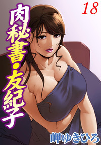 Nikuhisyo Yukiko 18 hentai