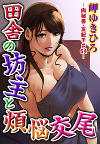 Nikuhisyo Yukiko 18 hentai