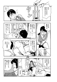 Nikuhisyo Yukiko 19 hentai