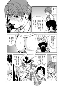 Nikuhisyo Yukiko 19 hentai