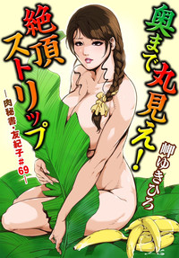 Nikuhisyo Yukiko 19 hentai