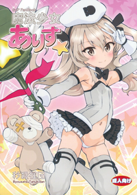 Mahou Shoujo Arisu☆ hentai