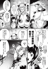 COMIC Masyo 2016-10 hentai