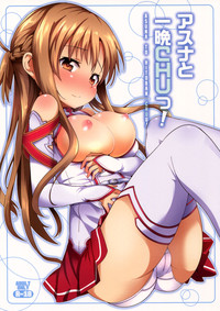 Asuna to Hitoban Chuu! hentai