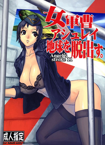 Angel Stroke 11 Onna Gunsou Ashley Chikyuu wo Dasshutsu hentai