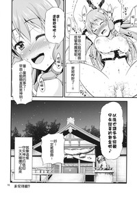 Gohoushi Miko Kochiya Sanae hentai