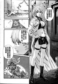 Kisei Juui Suzune Ch. 54 hentai