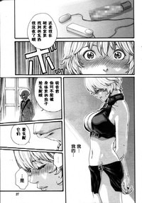 Kisei Juui Suzune Ch. 54 hentai