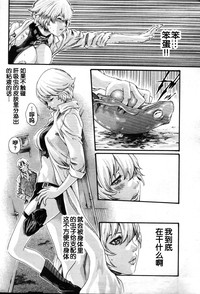 Kisei Juui Suzune Ch. 54 hentai