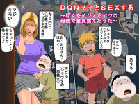 DQN Mama to SEX Suru hentai