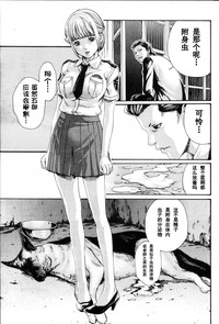 Kisei Juui Suzune Ch. 55 hentai