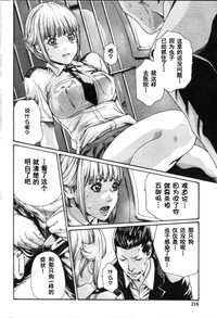 Kisei Juui Suzune Ch. 55 hentai