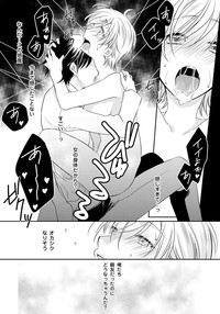 Koisuru Nyotaika Chuuihou! Chapter 1 ichiban no shinyuu no...hazu hentai