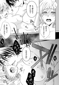 Koisuru Nyotaika Chuuihou! Chapter 3 ichiban no shinyuu no...hazu hentai