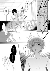 Koisuru Nyotaika Chuuihou! Chapter 3 ichiban no shinyuu no...hazu hentai