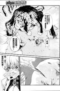 Kisei Juui Suzune Ch. 56 hentai