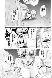 Kisei Juui Suzune Ch. 56 hentai