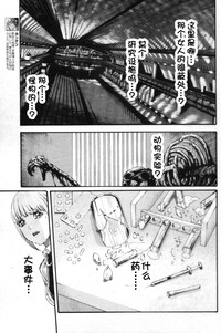 Kisei Juui Suzune Ch. 56 hentai