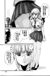 Kisei Juui Suzune Ch. 56 hentai